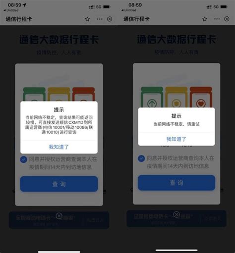 当前线路不稳定 .